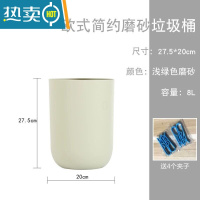 敬平北欧垃圾桶家用客厅创意卧室卫生间厨房圆形无盖