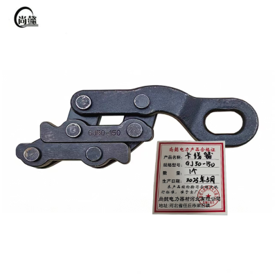 尚懿-卡线器-GJ50-150-个