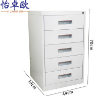 怡卓欧桌下文件柜五抽个