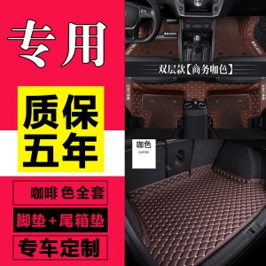 [补贴10%]专用于思域十代雅阁锋范飞度CRV凌派XRV缤智大全包围汽车脚垫专车专用脚垫