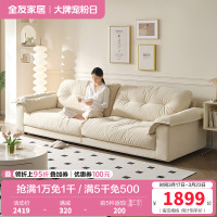 全友家居现代简约云朵沙发客厅小户型直排布艺沙发