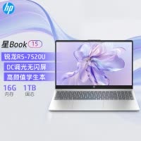 [国补]惠普HP笔记本电脑星Book15 15.6英寸窄边框轻薄本办公本家用本商用本R5-7520U 16G 1T 银[15-fc0458AU]