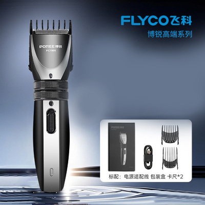 飞科博锐系列(POREE)理发器电推剪推子自己剪剃头发家用男士电动剃头刀 PC1905官方标配