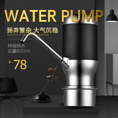 桶装水抽水器纯净水桶压水器饮水桶电动饮水机矿泉水吸自动上水器