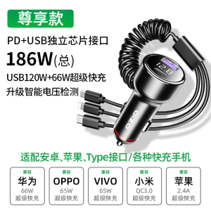 [补贴10%]车载充电器手机快充点烟器一拖三汽车转换插头usb接口插座66w