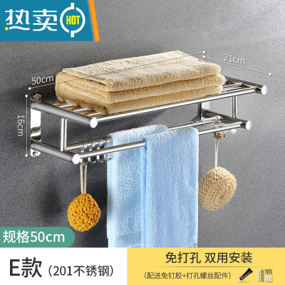 敬平卫生间毛巾架不锈钢免打孔浴室挂架304不锈钢浴巾架置物架壁挂式 E款50cm(材质201)浴室置物架