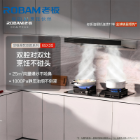 老板(Robam)烟灶套餐 25m³欧式变频油烟机灶具套装 烟机燃气灶65X3S+57B5X天然气)