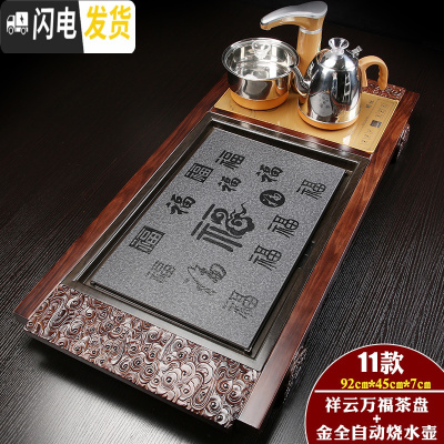 三维工匠家用实木茶盘套装茶海茶台简约陶瓷功夫茶具四合一体全自动 金色自动祥云万福茶盘