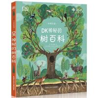 正版新书]DK神秘的树百科[英]简·格林 著,阳光博客 出品97875