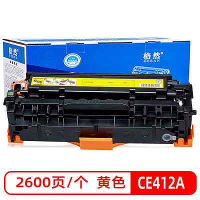 格然惠普CE412A黄色硒鼓HP305A适用HP pro300 400 M351a M375nw M451nw打印机墨盒