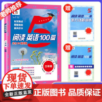 2025秋季新版经纶学霸阅读英语100篇小学英语三年级通用版阅读训练上下册3年级突破核心考点暑假同步阅读强化专