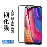 [买2送手机壳]轻万适用小米8钢化膜全屏黑色标准版透明全屏玻璃贴膜xiaomi8高清手机保护膜
