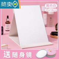 敬平化妆镜子家用小型台式桌面可立大号学生宿舍梳妆女便携带折叠简约 PU防水特大号简约白25*18cm 送小镜子便携式用镜