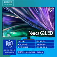 三星QA75QN82DAJXXZ 75英寸NEO QLED MiniLED量子点电视