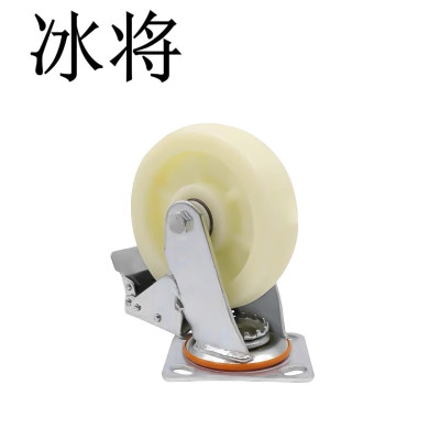 冰将 重型尼龙转刹车轮小推车实心轮子 个