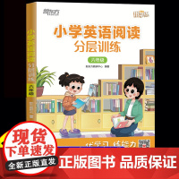 新东方优学练小学英语阅读分层训练三年级四五六年级阅读理解专项训练书单词语法学习辅导书考点同步解读阅读力提升练习册