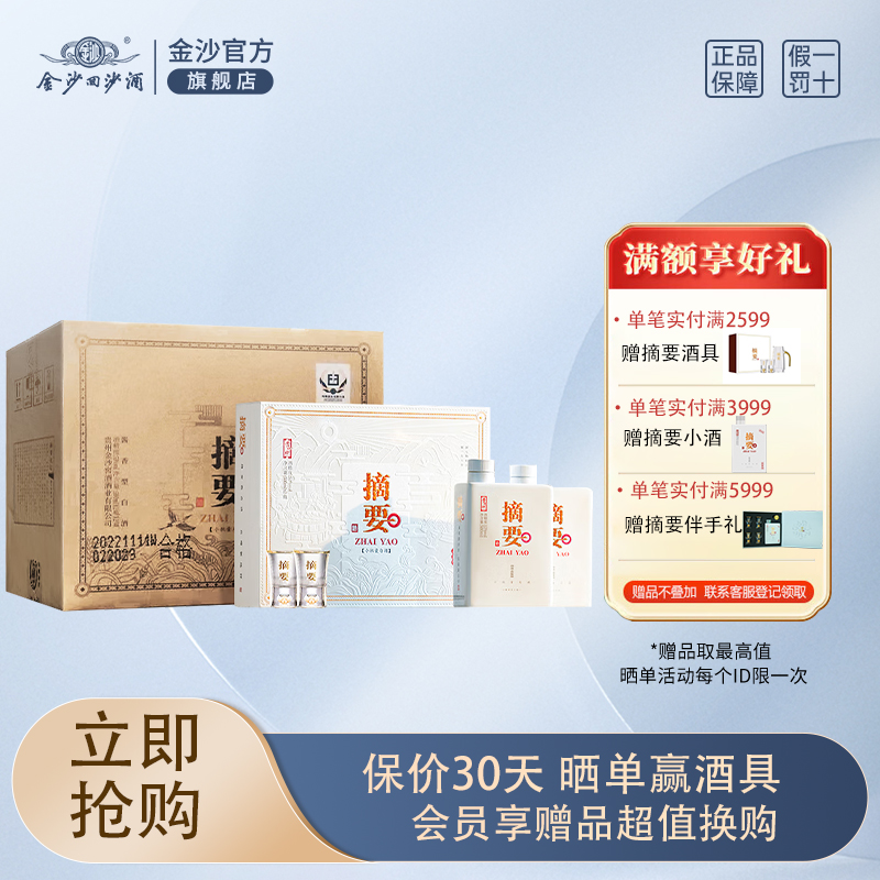 金沙古酱酒53度酱香型白酒-金沙古酱酒53度酱香型白酒促销价格