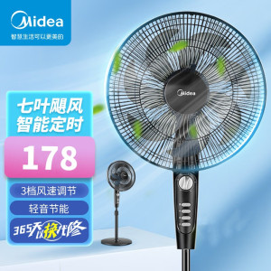 美的(Midea)电风扇 SAF35MA七叶落地扇家用节能定时 大风力立式摇头风扇 节能循环通风大风量