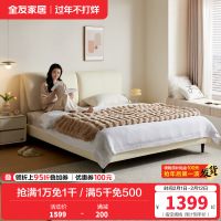 全友家居现代简约大象耳朵皮艺软包床主卧室双人大床