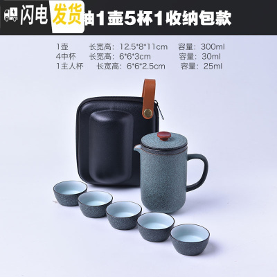 三维工匠OUROSESAN旅行日式茶具套装便携式功夫茶户外车载茶壶茶杯泡茶器 一壶五杯