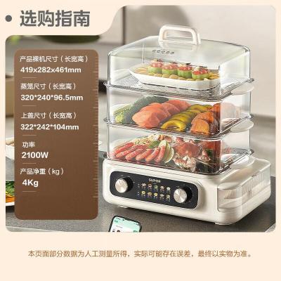 苏泊尔电蒸锅 24L三层大容量电热锅 家用多功能电蒸箱 加长蒸屉蒸鱼多用途锅ZN32FK995 25L