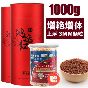 血鹦鹉鱼饲料增红增色沉底不浑水下沉型鱼粮罗汉鱼起头财鱼鱼食