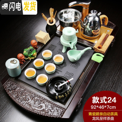 三维工匠整套功夫茶具套装家用紫砂全自动实木茶盘电磁炉现代茶台茶海 龙凤呈祥青瓷碧泉(烟灰缸) 28件