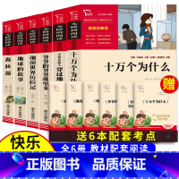 [全6册]四年级下册快乐读书吧 [正版]森林报春夏秋冬全四册 四年级下册必读的课外书阅读经典书目小学生二三4五六上比安基