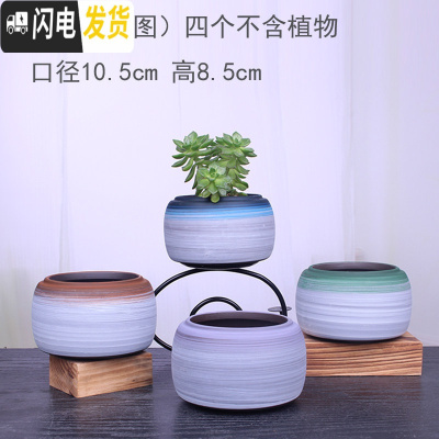 三维工匠多肉花盆陶瓷大号大口径肉肉紫砂粗陶多肉盆简约家用花盆 TM-1010四色一组 中等花盆容器