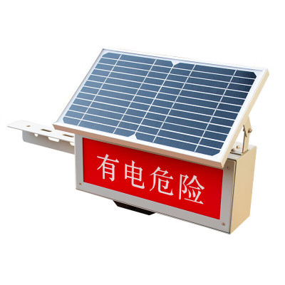 宙明 ZM-XP41 6W IP65 7.4V 红白光 3000K LED 太阳能语音警示灯(计价单位:盏)红色