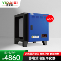 意黛斯 商用油烟净化一体机 商用不锈钢烟罩抽油烟机低空大吸力油烟净化器 油烟净化器4000风量YDS-LK40D