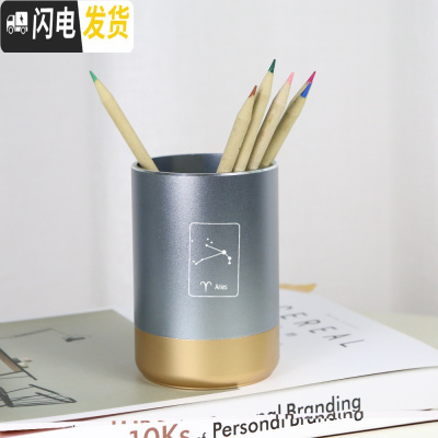 三维工匠白羊座铝合金金属笔筒办公小饰品高端圆形笔插定制 白羊座大号灰色金底(圆形)