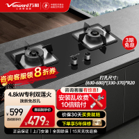 万和燃气灶4.8kW大火力玻璃嵌入式台式两用灶具 易清洁灶具JZY-B9L50(液化气)