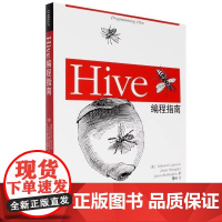 [ry]Hive编程指南9787115333834人民邮电出版社书籍