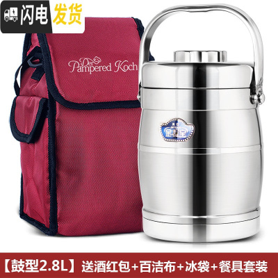 三维工匠不锈钢真空保温饭盒提锅饭桶学生上班族便携便当盒韩国餐盒 鼓型2.8+酒红包+餐具