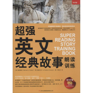 [M]超强英文经典故事朗读训练-9787553465098