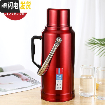 三维工匠家用不锈刚热水瓶大容量保温壶学生宿舍暖水壶级真空内胆开水瓶 富贵红3.2[级加厚款]