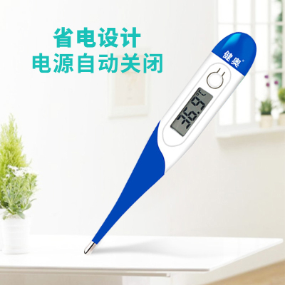 健奥电子体温计软头医用家用大人儿童腋下婴儿量测温计口腔成人温度表医用高精度探热针发烧量温器 T15SL