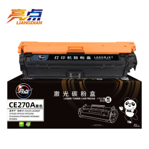 亮点 硒鼓CE270A黑 支