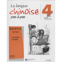 [M]轻松学中文练习册-9787561936443