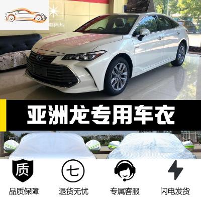 [补贴10%]21款丰田亚洲龙专用车衣车罩防晒防雨尘隔热厚盖布遮阳汽车套外19汽车车衣