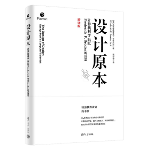 正版新书]设计原本:计算机科学巨匠FREDERICK P. BROOKS的反思[