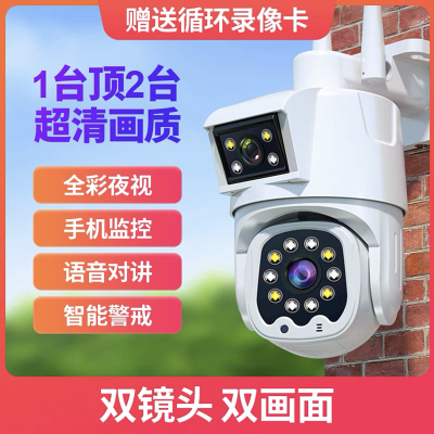 送监控循环录像卡 双镜头无线360度全景监控家用室外高清球机远程手机wifi全彩夜视摄像头 升级版