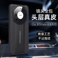 圣幻 华为mate60保护套mate60pro+真皮防摔手机后壳