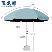 豫龙都户外遮阳伞2.8米把