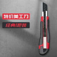 [补贴10%]包胶黑刃美工刀拆快递开箱神器加厚壁纸刀多功能大号耐用墙纸刀