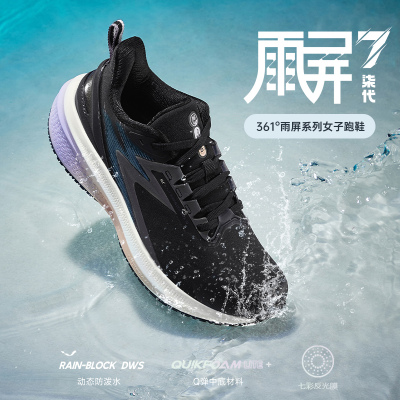 雨屏7丨361°跑步鞋女新款轻便回弹减震运动鞋专业网面跑鞋训练鞋