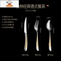 牛排餐具刀叉套装304不锈钢家用商用西餐两件套刀叉勺三件套 敬平 柏林经典德式餐具[刀叉勺三件套]