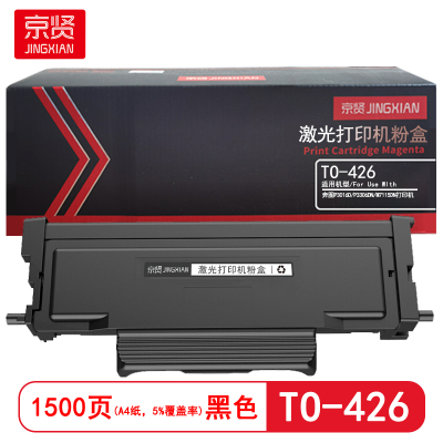 京贤 TO-426 打印量1500页 适用奔图P3016D/P3306DN/M7115DN 粉盒 (计价单位:只) 黑色