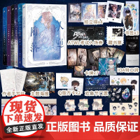 正版书丰富赠品]人人鱼陷落全套正版漫画小说实体书1-5夏日黎明画集麟潜小说新增番外兰波白楚年双男主青春文学蝶变垂耳执事博